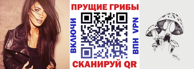 Псилоцибиновые грибы MAGIC MUSHROOMS Купить Алзамай